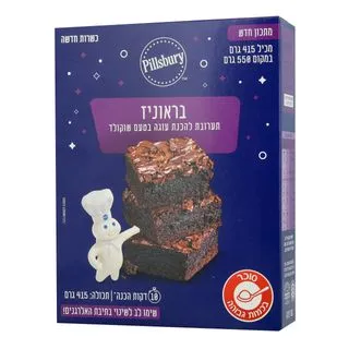 פילסברי תערובת לעוגת בראוניז 415 גרם