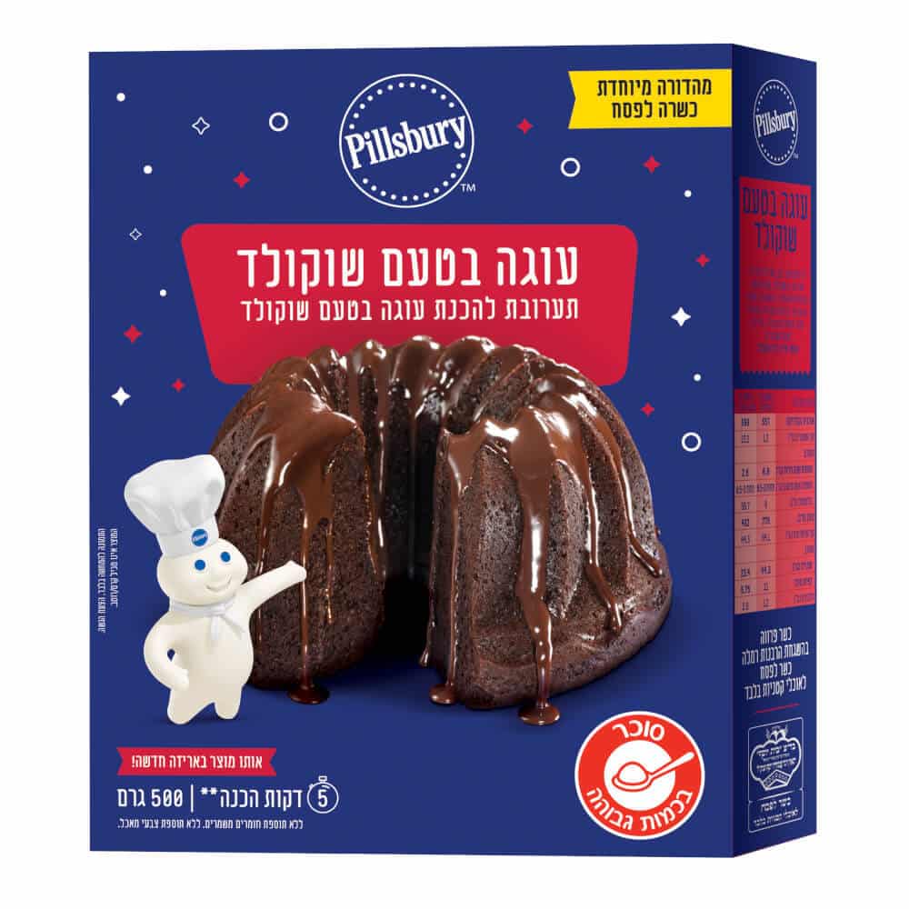 פילסברי תערובת לעוגת שוקולד 425 גרם